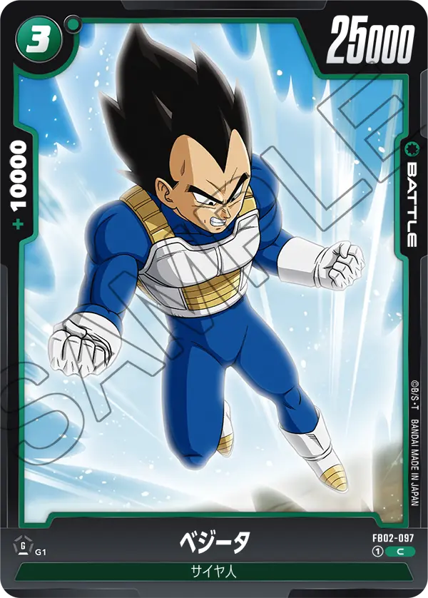 Vegeta, Blazing Aura #FB02-097