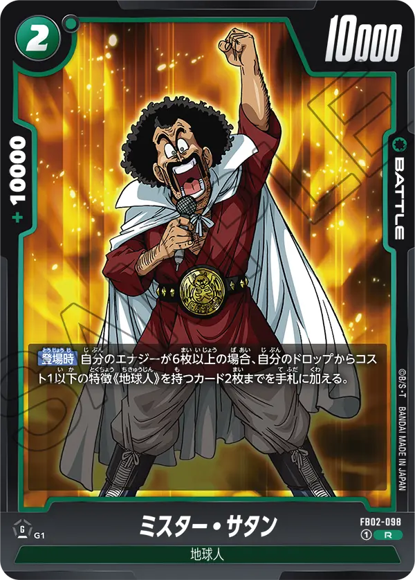 Hercule, Blazing Aura #FB02-098