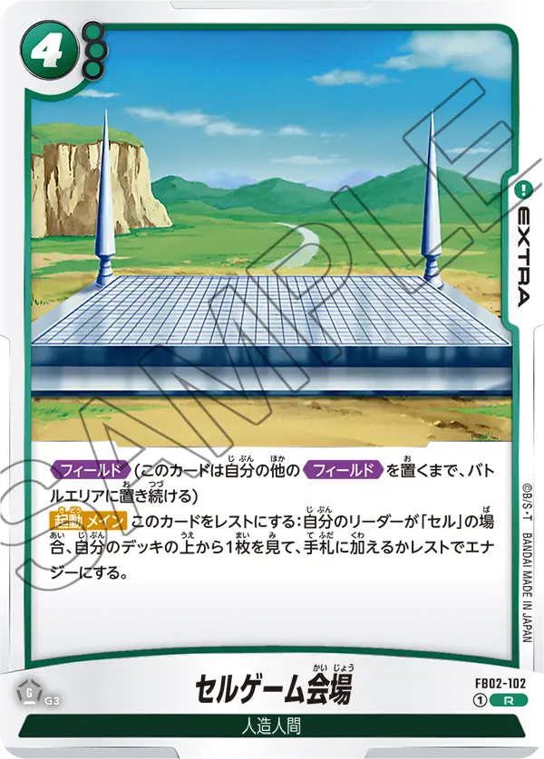 Cell Games Arena, Blazing Aura #FB02-102