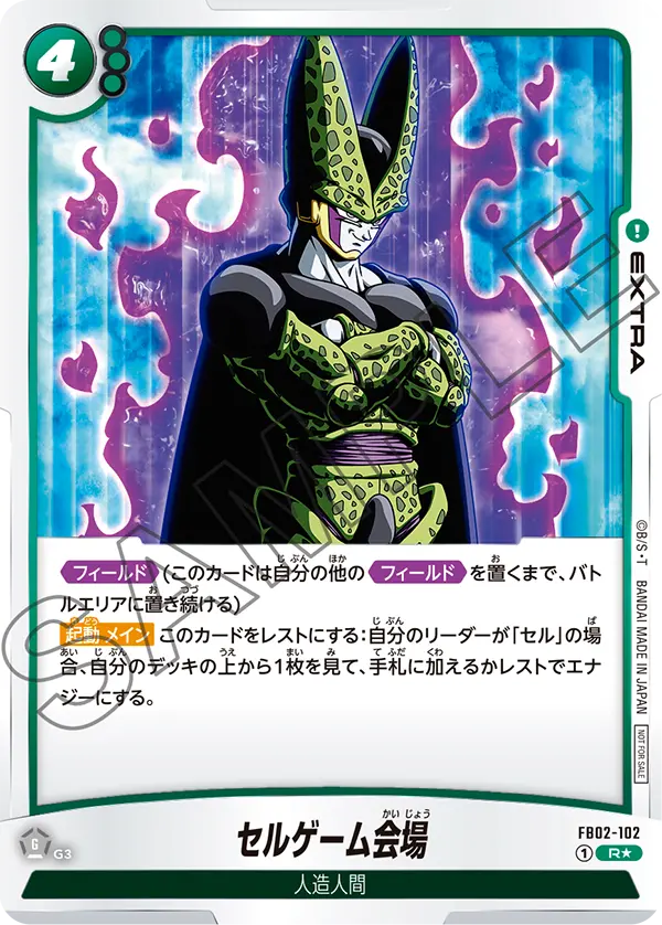 Cell Games Arena, Blazing Aura #FB02-102