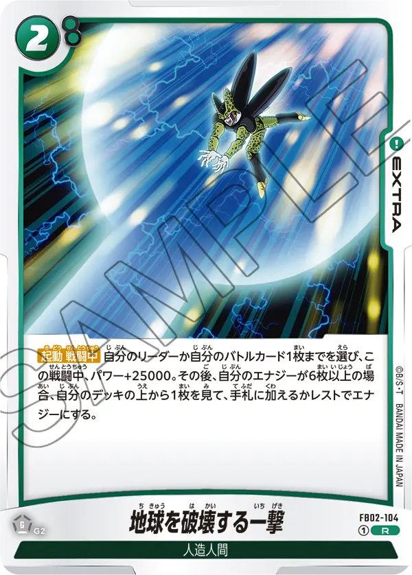 Earth-Destroying Blow, Blazing Aura #FB02-104
