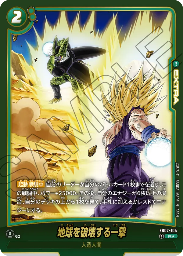 Earth-Destroying Blow, Blazing Aura #FB02-104