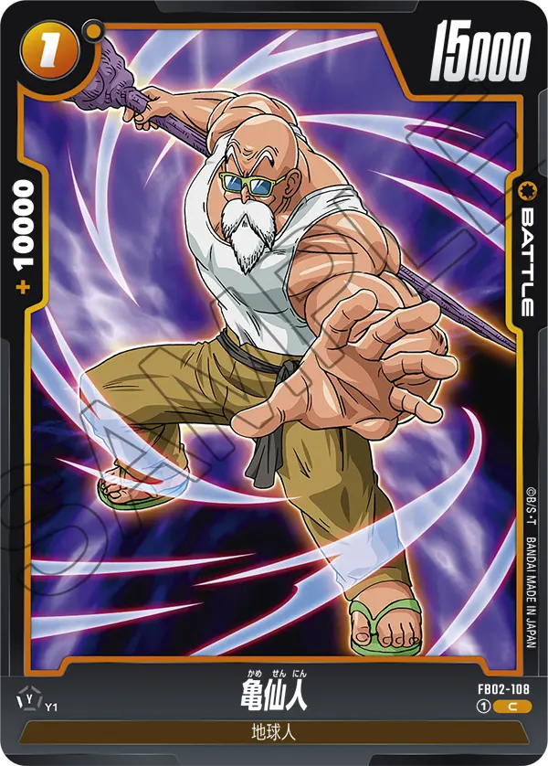 Master Roshi, Blazing Aura #FB02-108