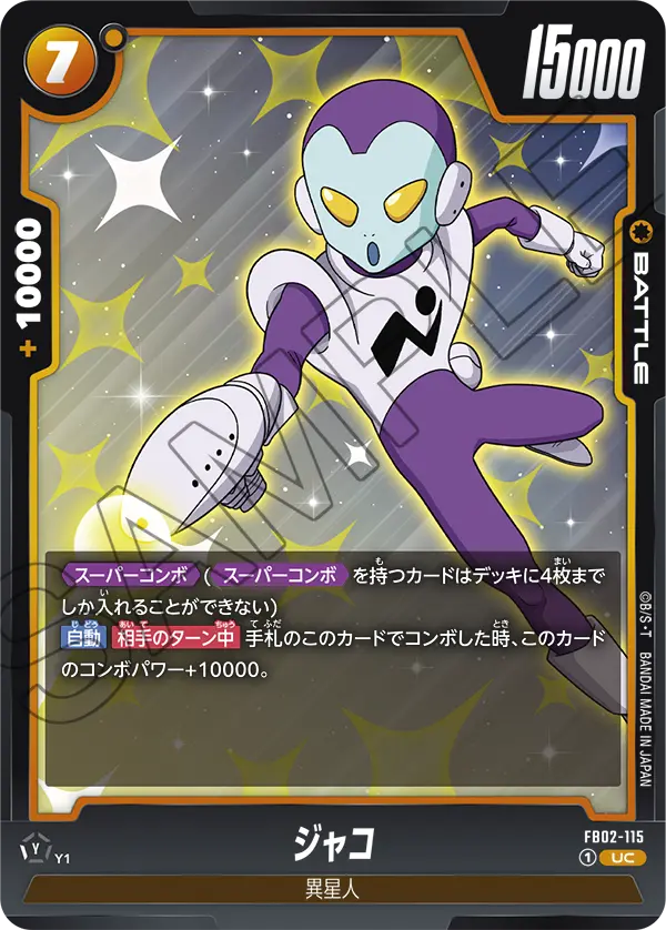 Jaco, Blazing Aura #FB02-115