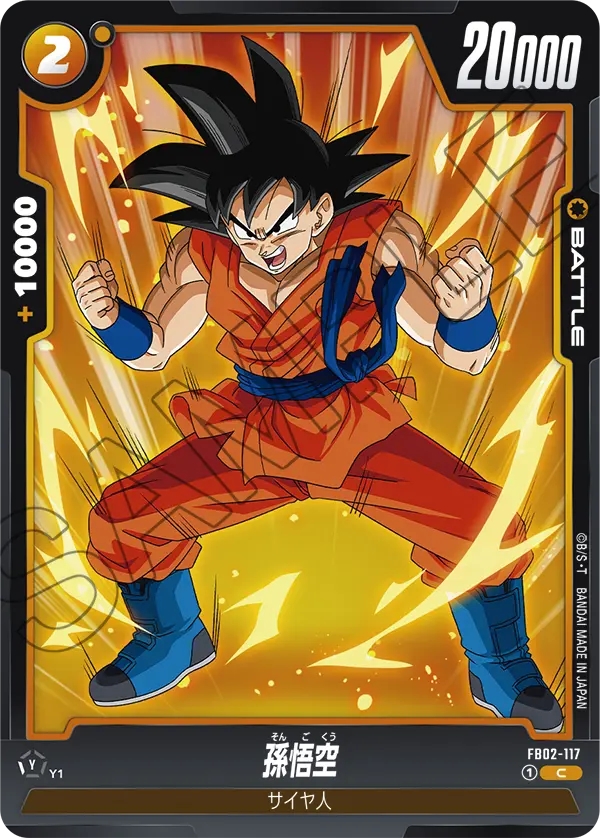 Son Goku, Blazing Aura #FB02-117