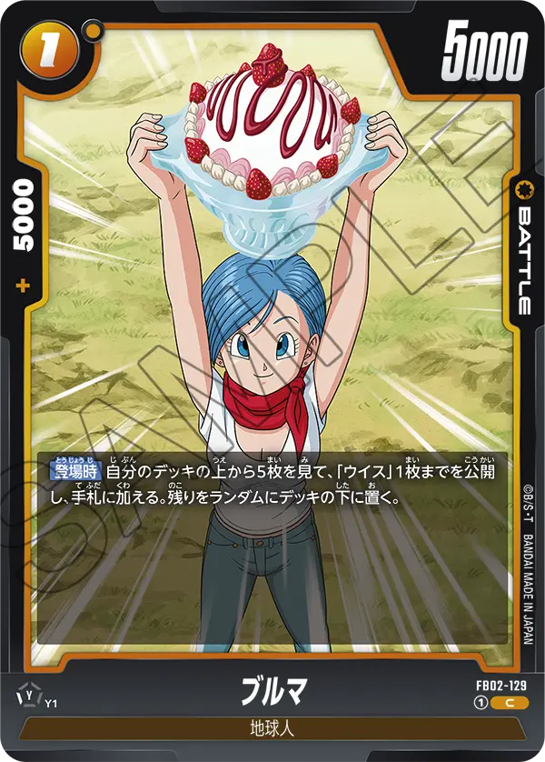 Bulma, Blazing Aura #FB02-129