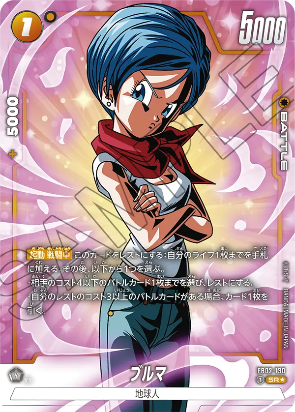 Bulma, Blazing Aura #FB02-130