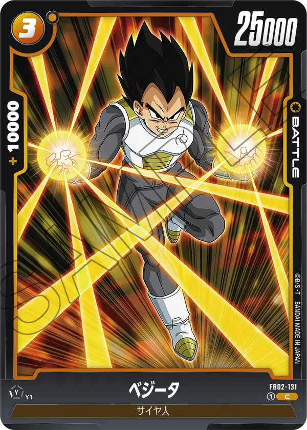 Vegeta, Blazing Aura #FB02-131