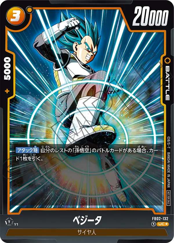 Vegeta, Blazing Aura #FB02-132