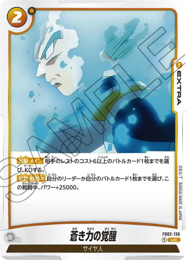 Blue Power Awakening, Blazing Aura #FB02-136
