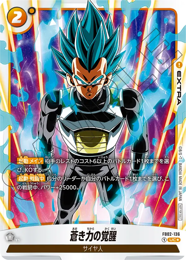 Blue Power Awakening, Blazing Aura #FB02-136