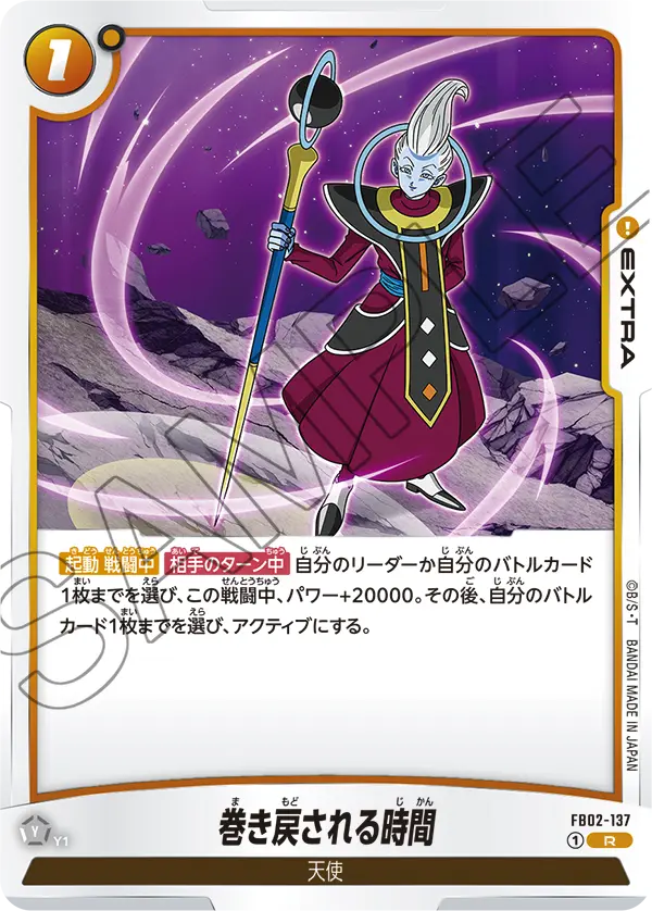 Time Rewound, Blazing Aura #FB02-137