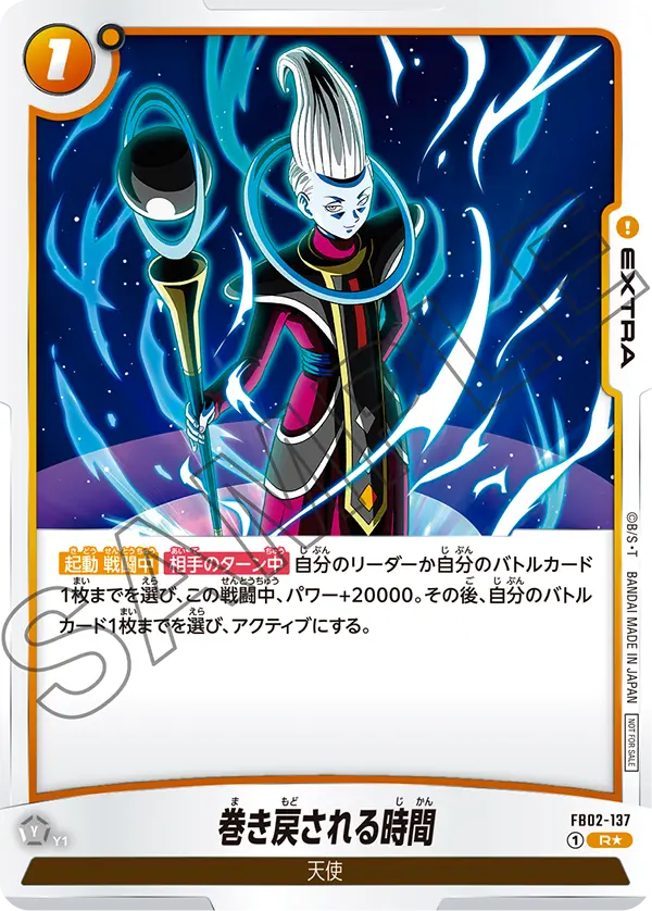 Time Rewound, Blazing Aura #FB02-137