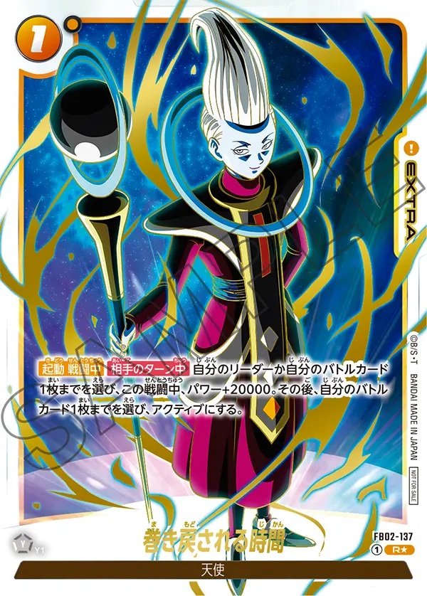 Time Rewound, Blazing Aura #FB02-137