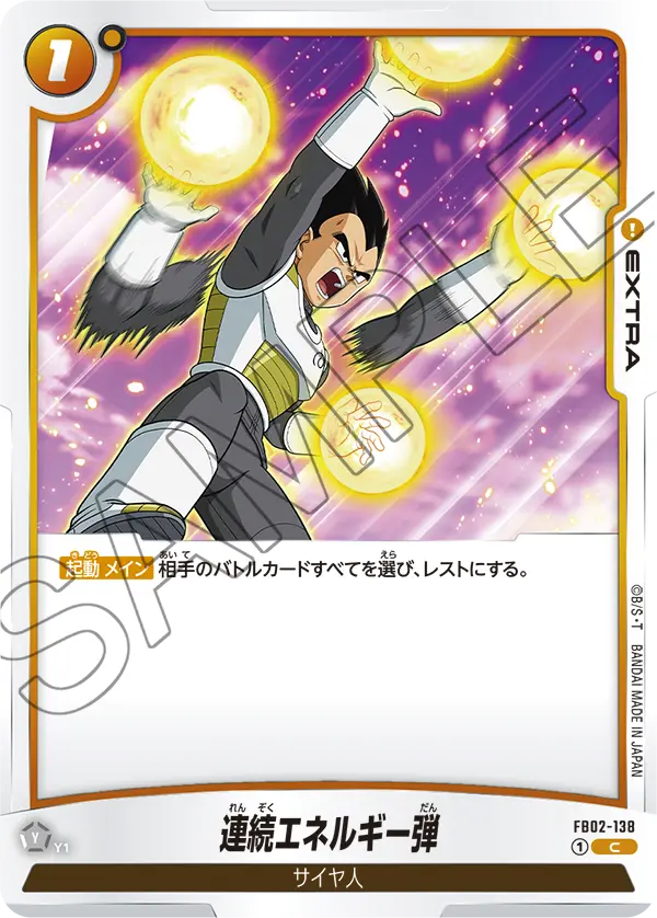 Energy Blast Volley, Blazing Aura #FB02-138