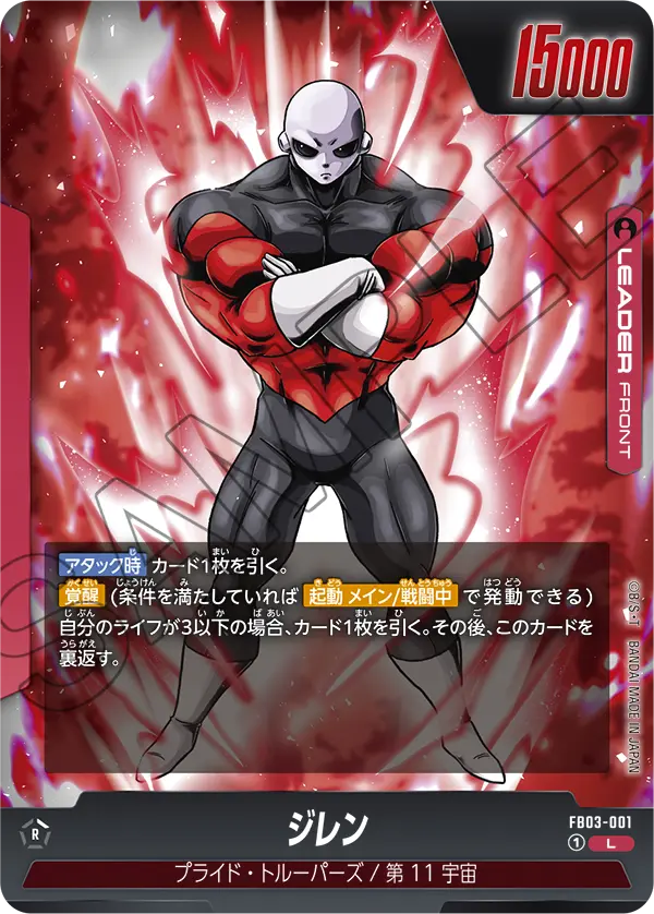 Jiren, Raging Roar #FB03-001