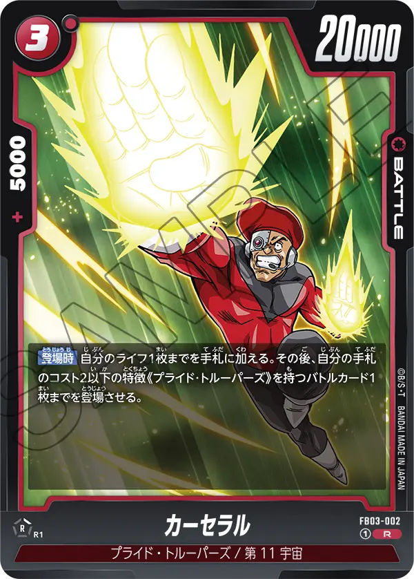 Kahseral, Raging Roar #FB03-002