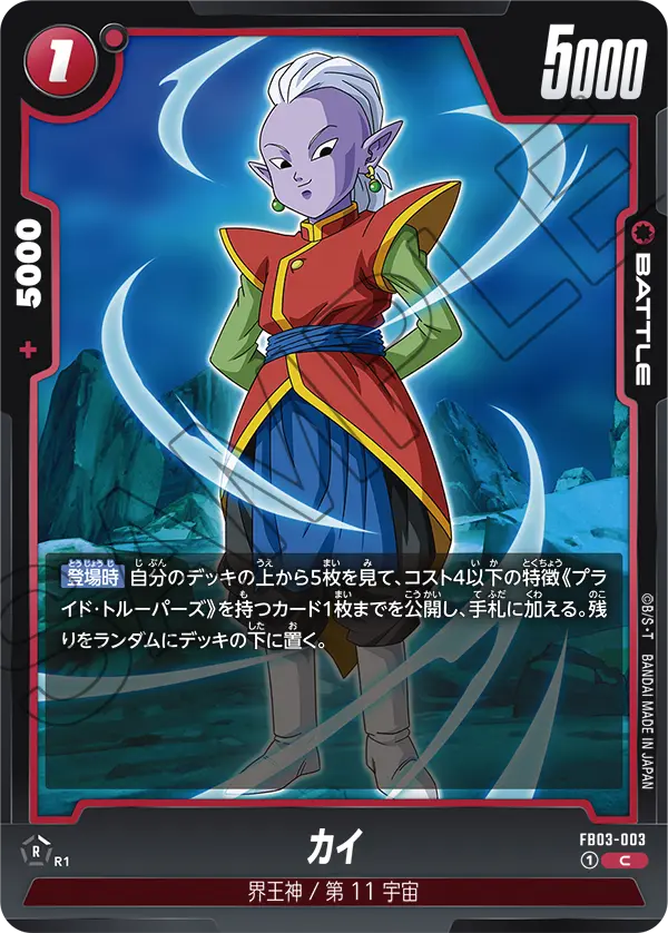 Khai, Raging Roar #FB03-003