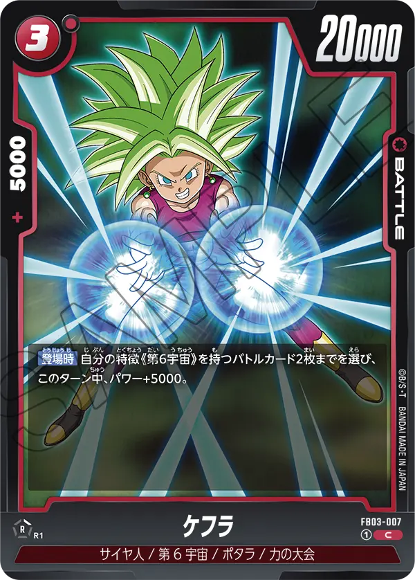 Kefla, Raging Roar #FB03-007