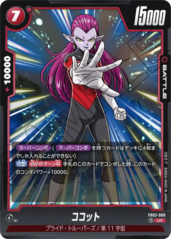 Cocotte, Raging Roar #FB03-008