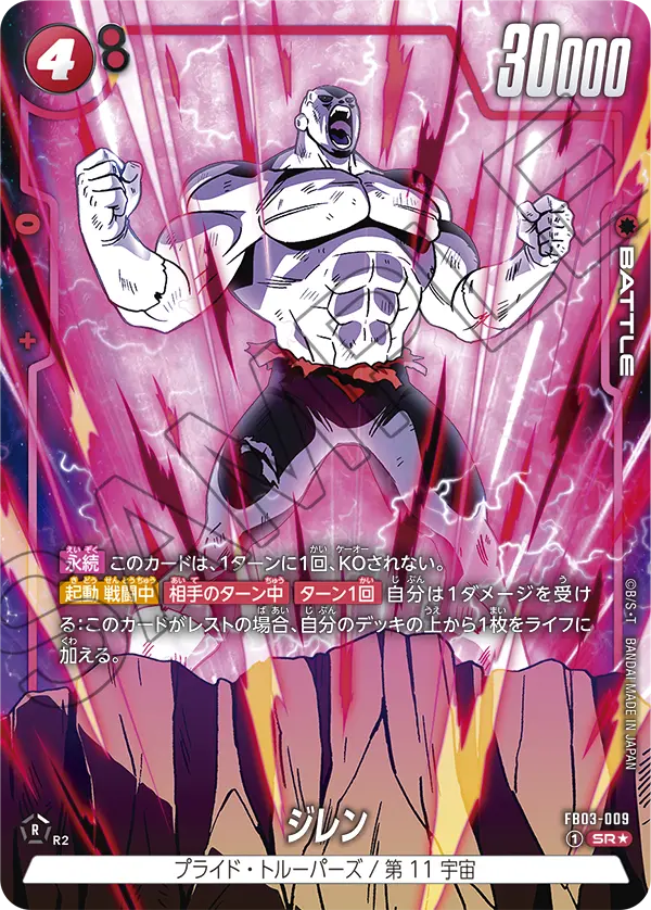 Jiren, Raging Roar #FB03-009