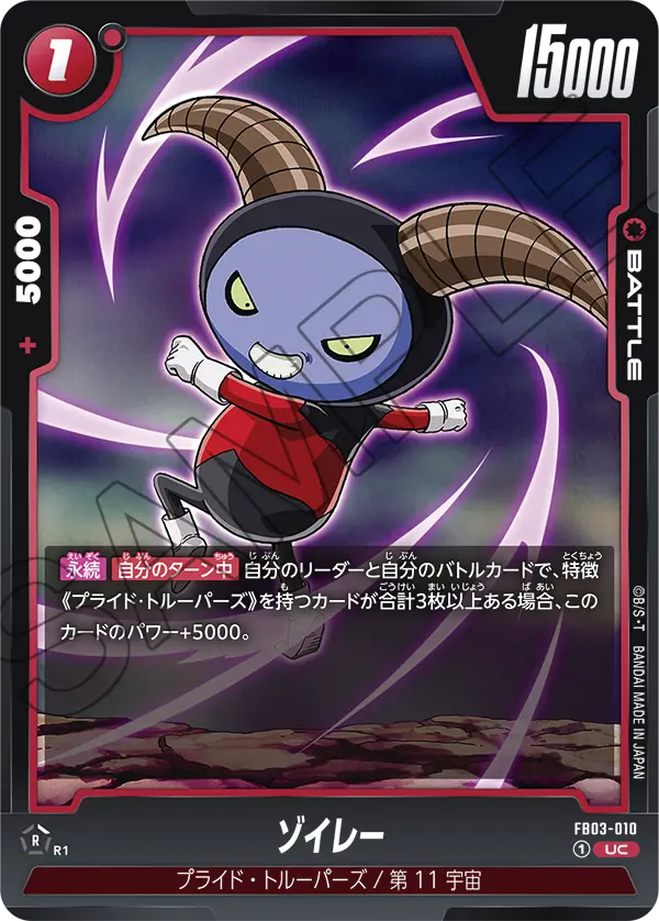 Zoiray, Raging Roar #FB03-010