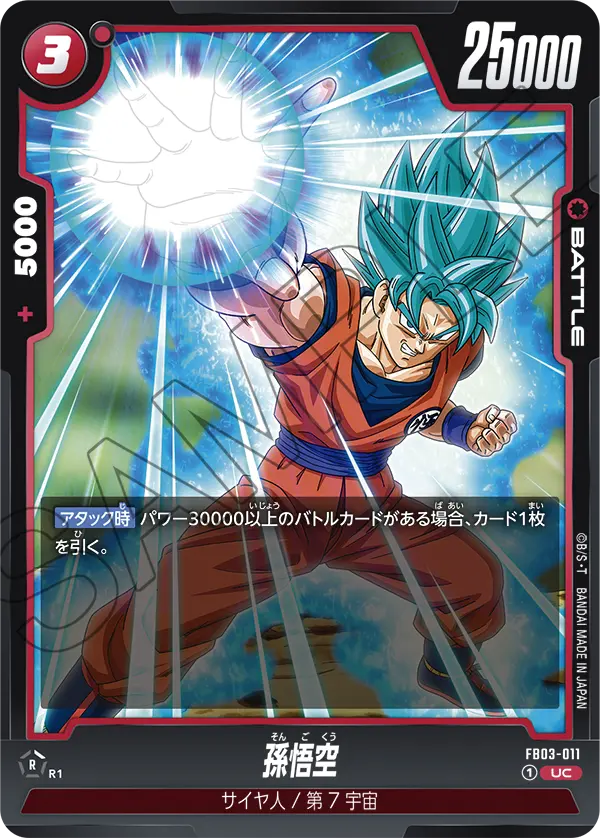 Son Goku, Raging Roar #FB03-011