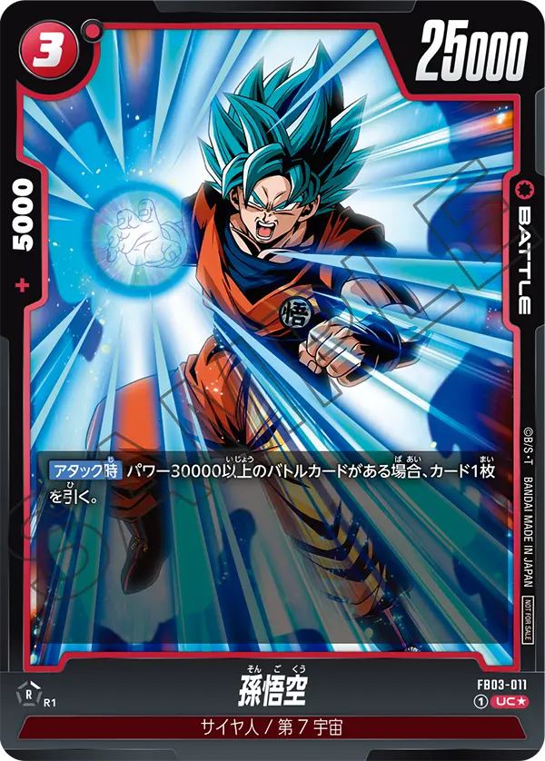 Son Goku, Raging Roar #FB03-011