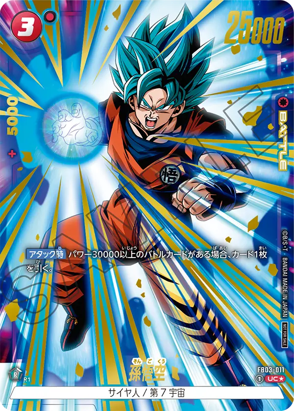 Son Goku, Raging Roar #FB03-011