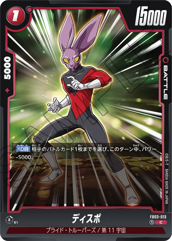 Dyspo, Raging Roar #FB03-013