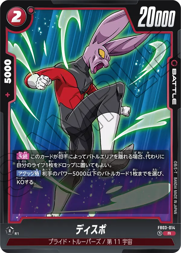 Dyspo, Raging Roar #FB03-014