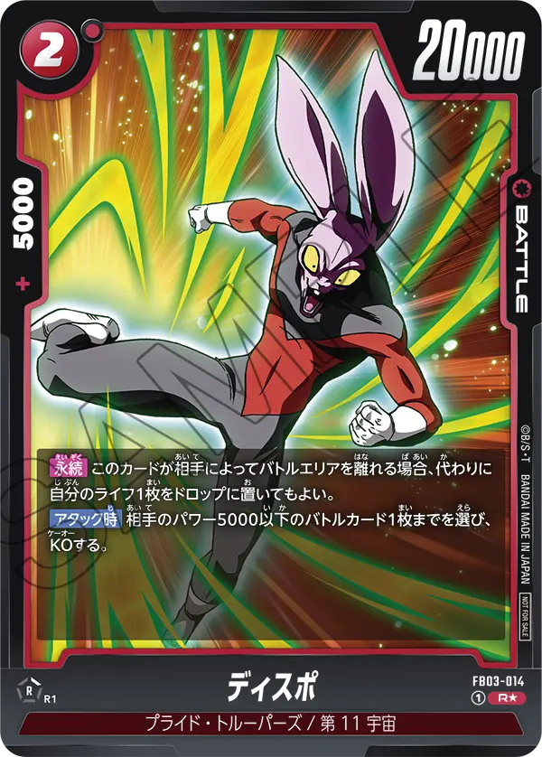 Dyspo, Raging Roar #FB03-014