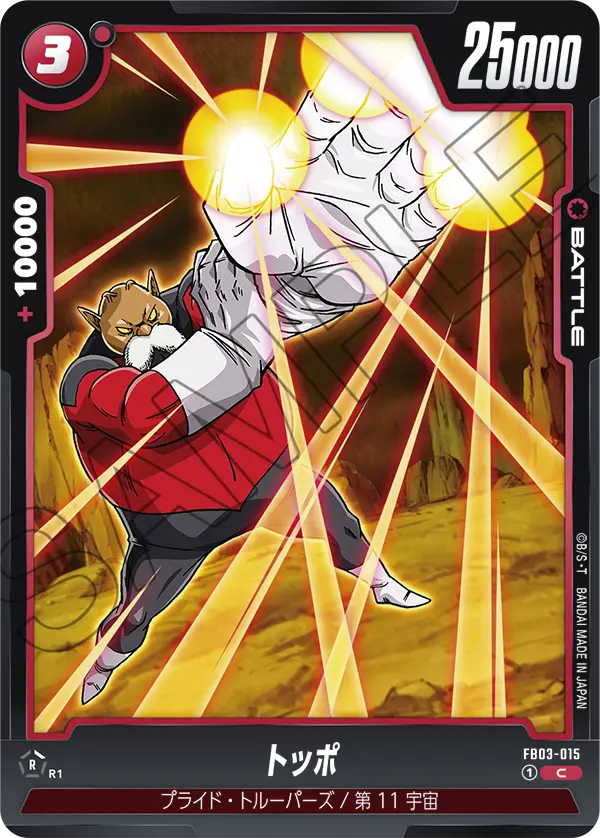 Toppo, Raging Roar #FB03-015