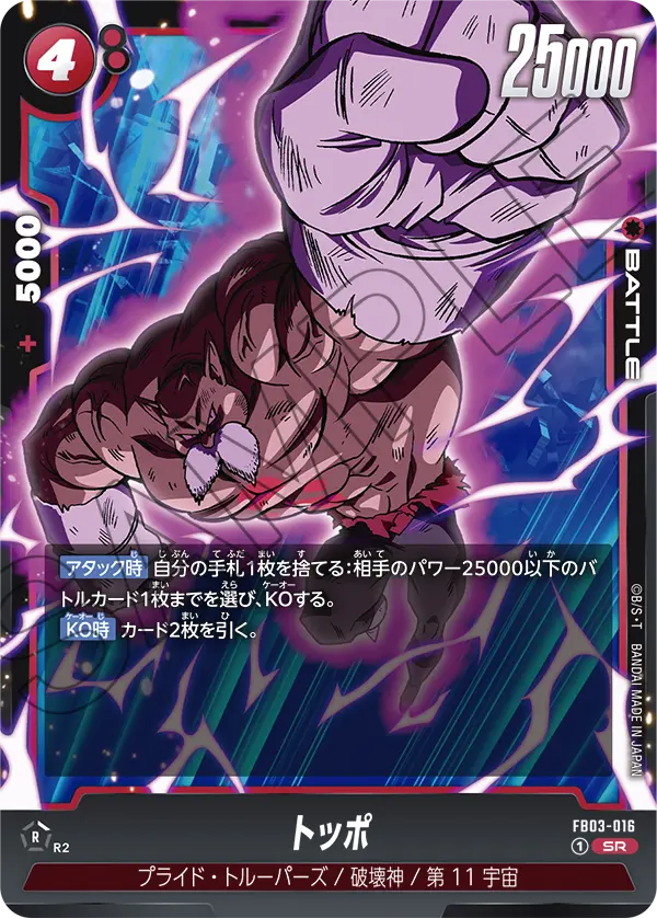 Toppo, Raging Roar #FB03-016