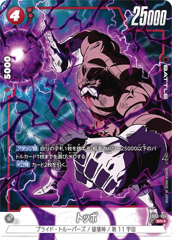 Toppo, Raging Roar #FB03-016