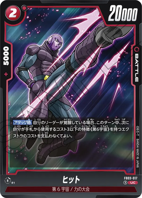 Hit, Raging Roar #FB03-017