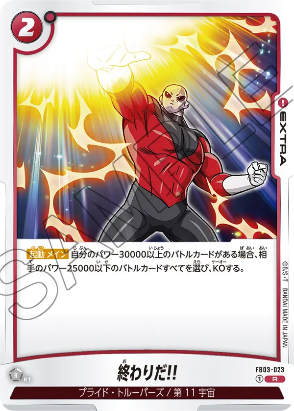 It's Over!, Raging Roar #FB03-023
