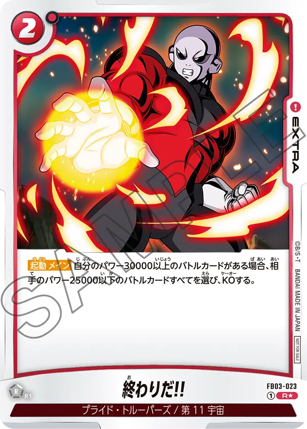 It's Over!, Raging Roar #FB03-023