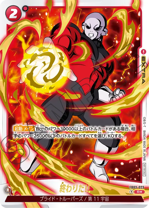 It's Over!, Raging Roar #FB03-023