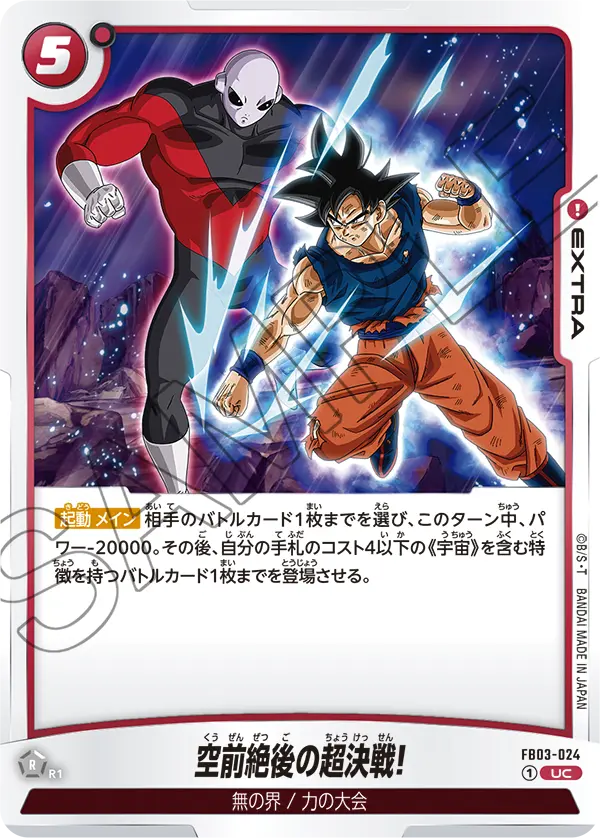 The Greatest Showdown of All Time!, Raging Roar #FB03-024