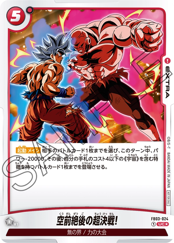 The Greatest Showdown of All Time!, Raging Roar #FB03-024