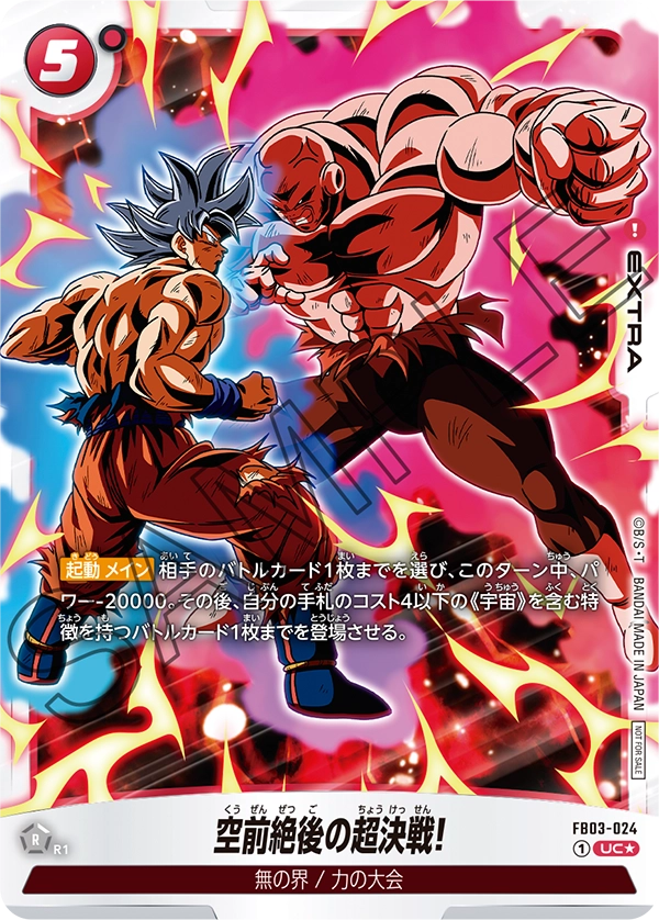 The Greatest Showdown of All Time!, Raging Roar #FB03-024