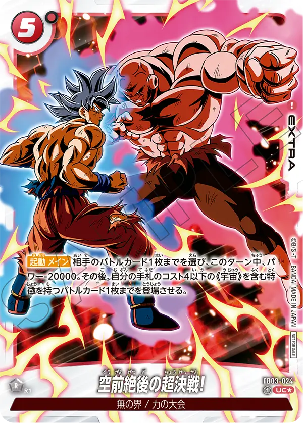 The Greatest Showdown of All Time!, Raging Roar #FB03-024