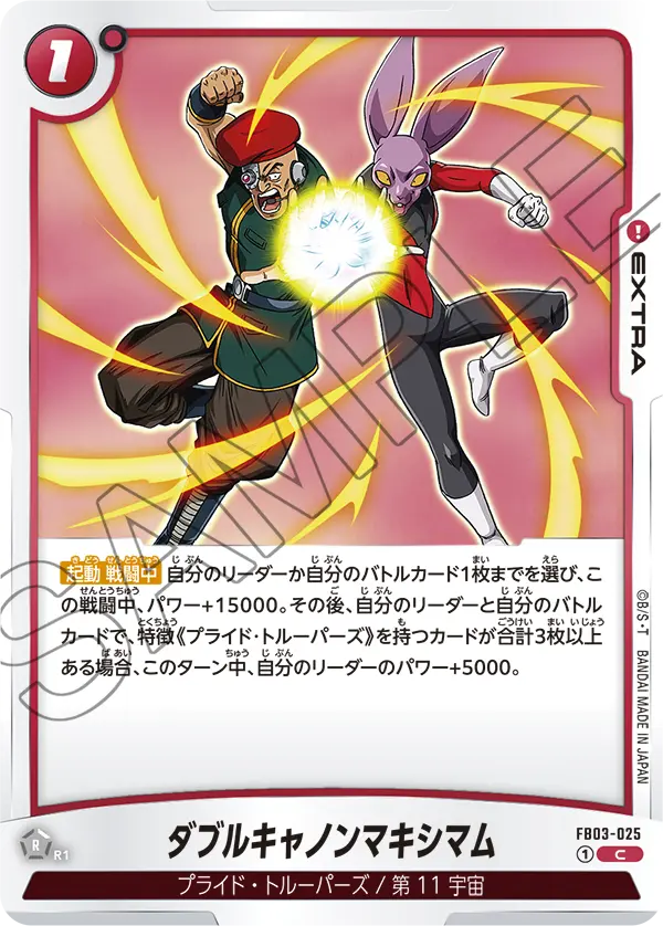 Double Cannon Maximum, Raging Roar #FB03-025
