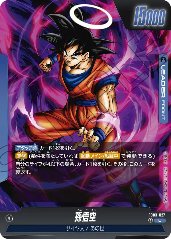 Son Goku, Raging Roar #FB03-027