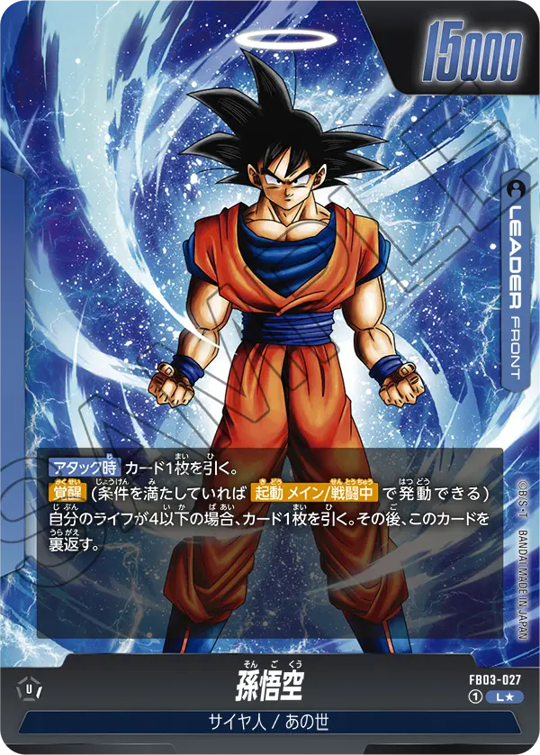 Son Goku, Raging Roar #FB03-027
