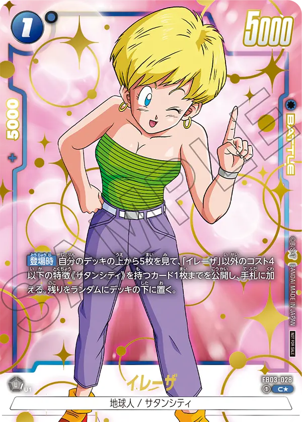 Erasa, Raging Roar #FB03-028