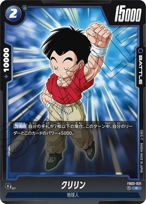 Krillin, Raging Roar #FB03-031