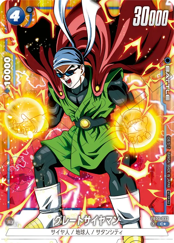 Great Saiyaman, Raging Roar #FB03-032