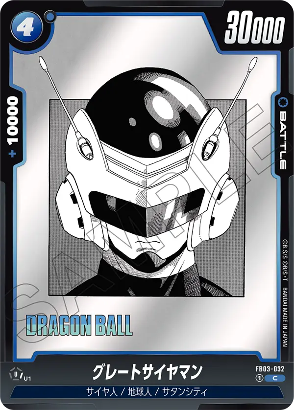 Great Saiyaman, Raging Roar #FB03-032